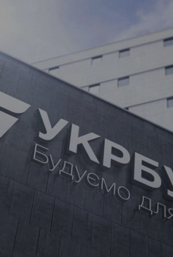 УКРБУД